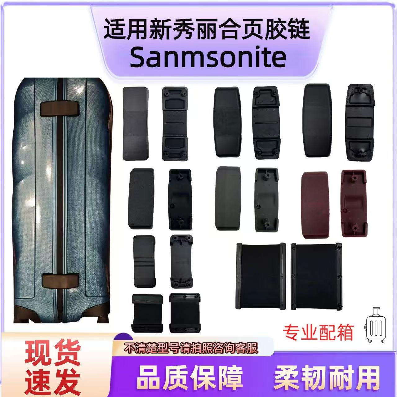 适用于新秀俪行李箱合页铰链拉杠箱合页贝壳箱合页铰链维修替换
