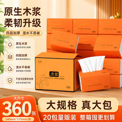 家用纸巾纸抽整箱家用餐巾纸