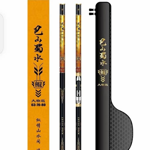 佐崎精工千代松大物版鲲三定位鱼竿进口碳素超轻超硬1前打竿
