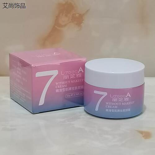 丽芝雅嫩滑雪肌裸妆素颜