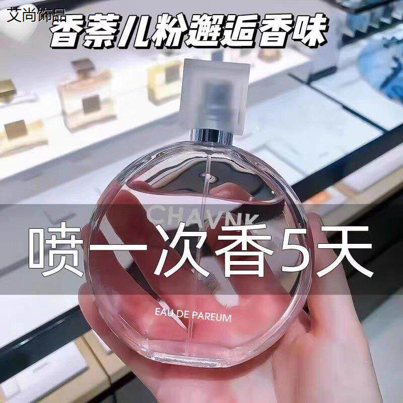 法国正品COCO小姐女士香水经典可可邂逅持久清新淡香水喷雾100ml