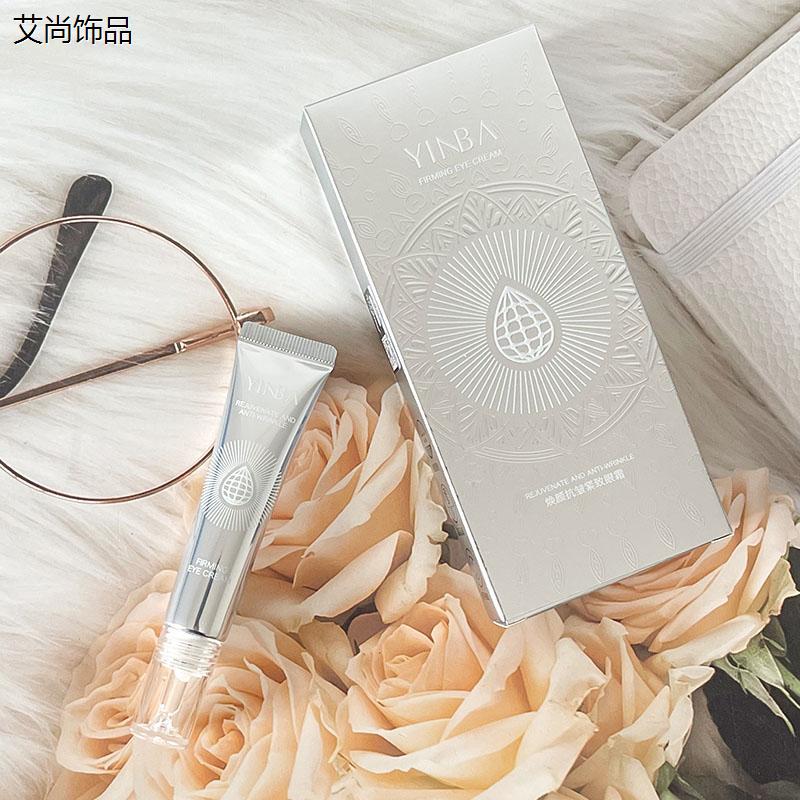 茵芭焕颜抗皱紧致眼霜深层保湿紧致去细纹淡化提亮眼周清爽不粘腻