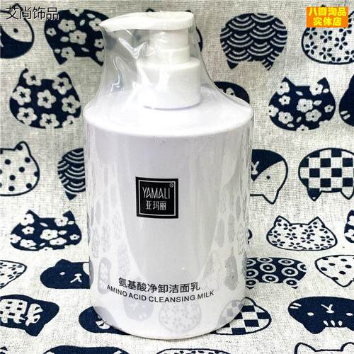 亚玛丽净卸洁面乳500ml大