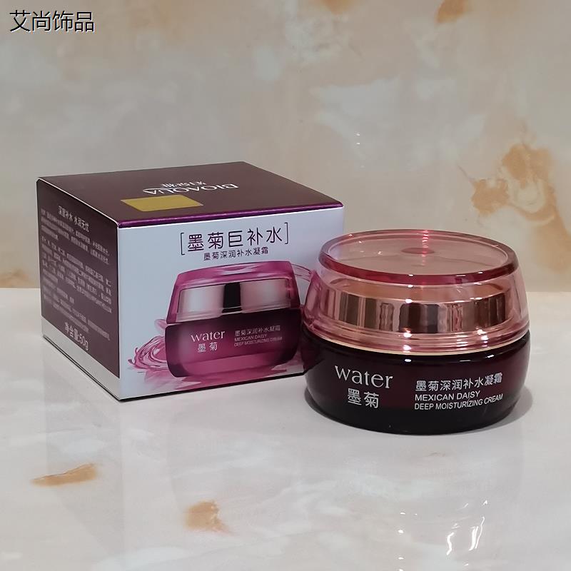 泊泉雅 墨菊深润保湿凝霜 50g 滋润保湿 改善肌肤干燥缺水