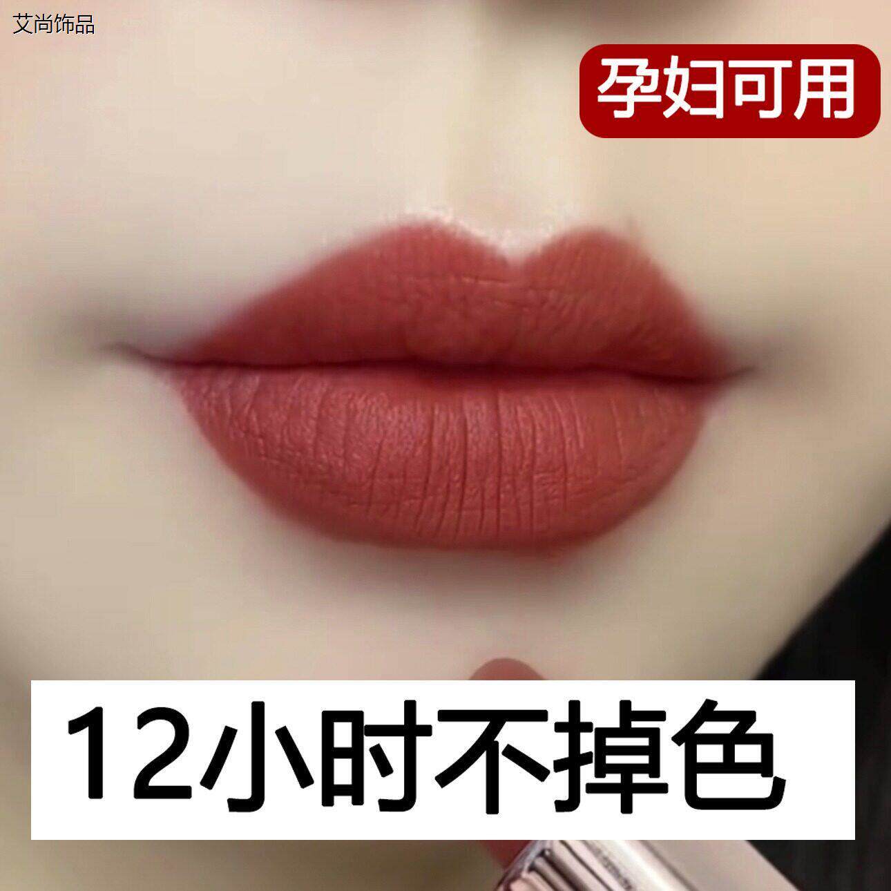 小红薯推荐大牌雾面口红持久不掉色不沾杯防水哑光滋润保湿唇膏女