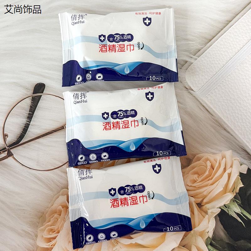 倩挥酒精湿巾75度消毒一图片