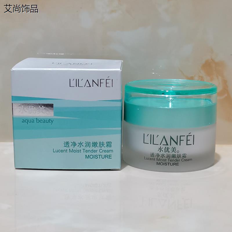 丽兰妃 透净水润嫩肤霜50g 保湿保湿  滋润修护 改善肌肤干燥粗糙