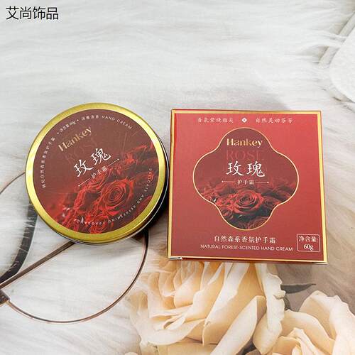 HANKEY韩纪自然森系香氛
