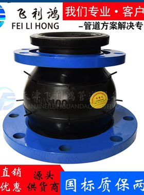 KYT型可曲挠变径橡胶软接头异径橡胶软接头 橡胶软连接DN50100150