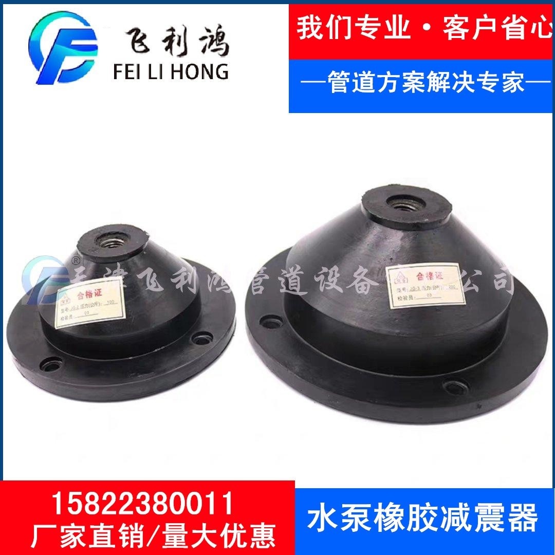 橡胶减震垫橡胶减震器