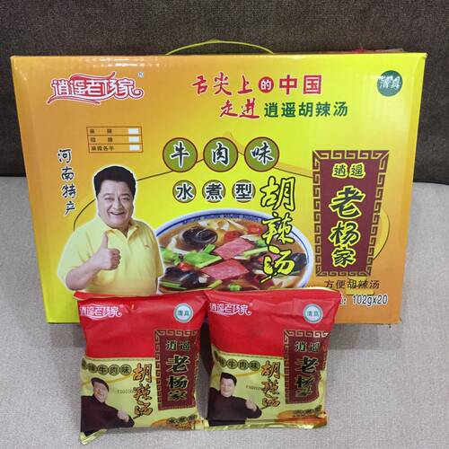 老杨家清真胡辣汤价格优惠