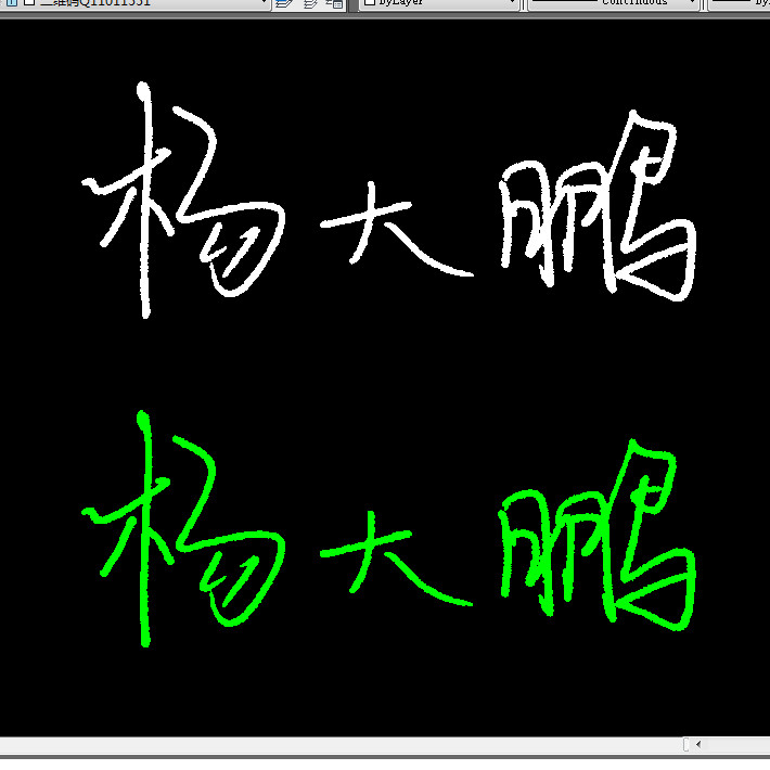 签名设计纯手写艺术签个性cad签名矢量签名cad电子签名设计制作