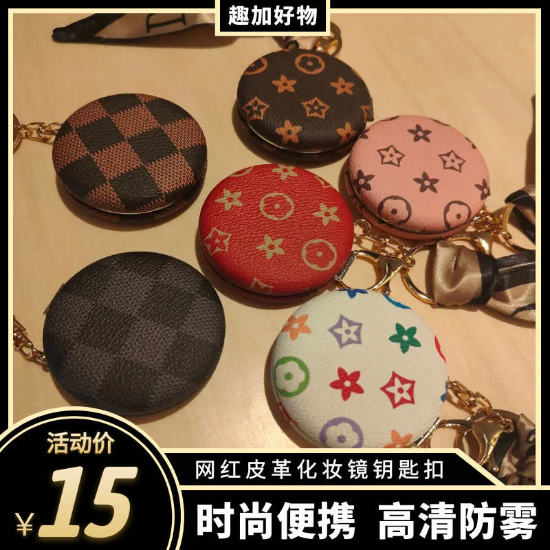 网红时尚ins皮革复古老花随身放大化妆双面圆镜子女创意折叠便携