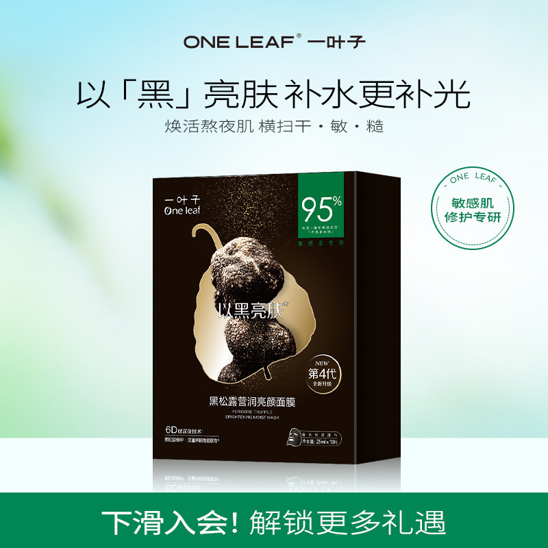 ����¶��Ĥ10Ƭ 25ml һҶ�Ӻ���¶��Ĥ��ˮ�޻�