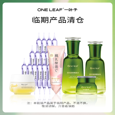 【临期品任选专属】本链接为临期品，介意慎拍!售出后不退不换！