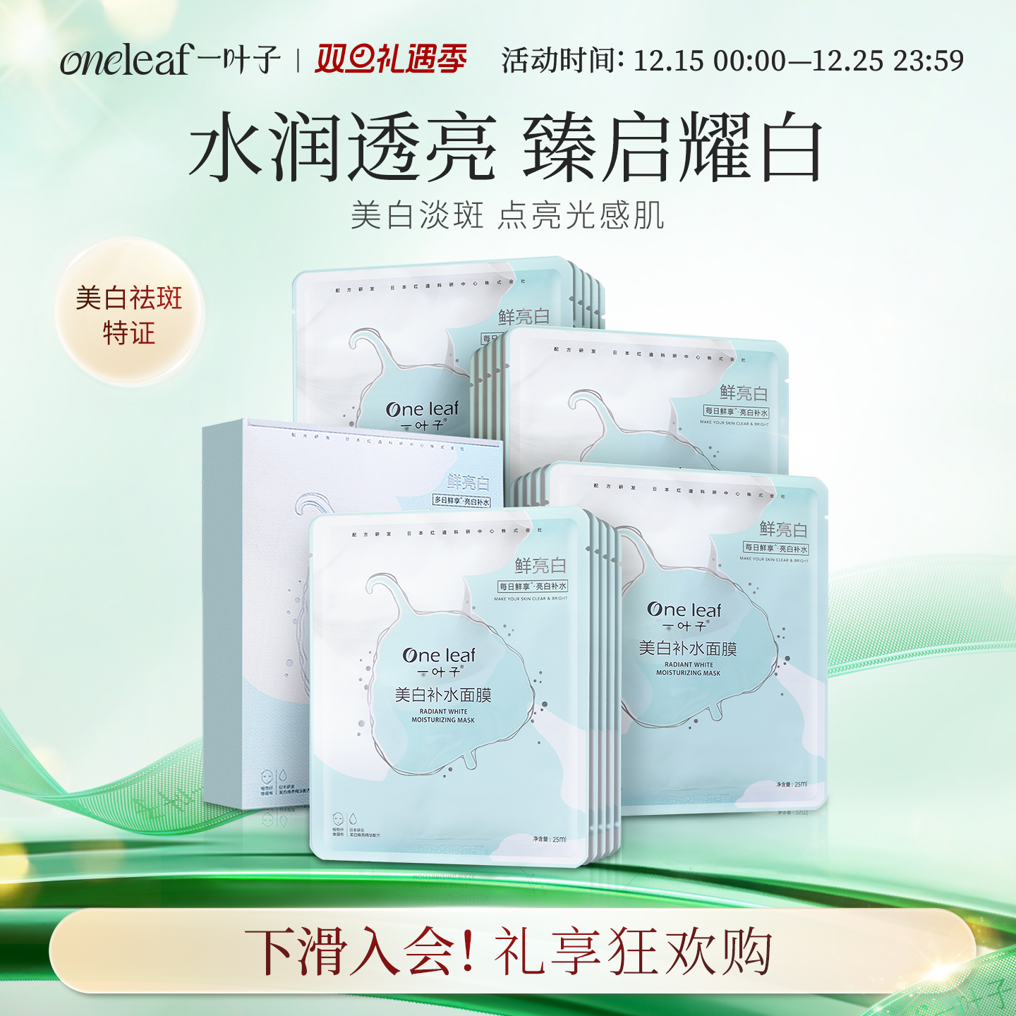 一叶子美白淡斑面膜烟酰胺玻尿酸深补水亮颜熬夜面膜旗舰店正品