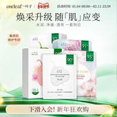 水润面膜修护 一叶子鲜嫩水光面膜21片学生女补水保湿 爆款 面膜