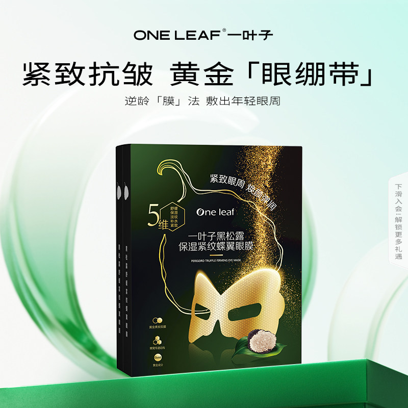 10Ƭ ���������ܡ�һҶ����Ĥ��������