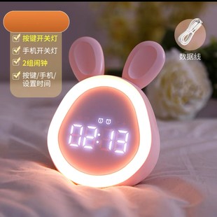 闹钟简单实用兔子床头小夜灯柔光卧室睡眠灯儿童充电台带闹钟一体