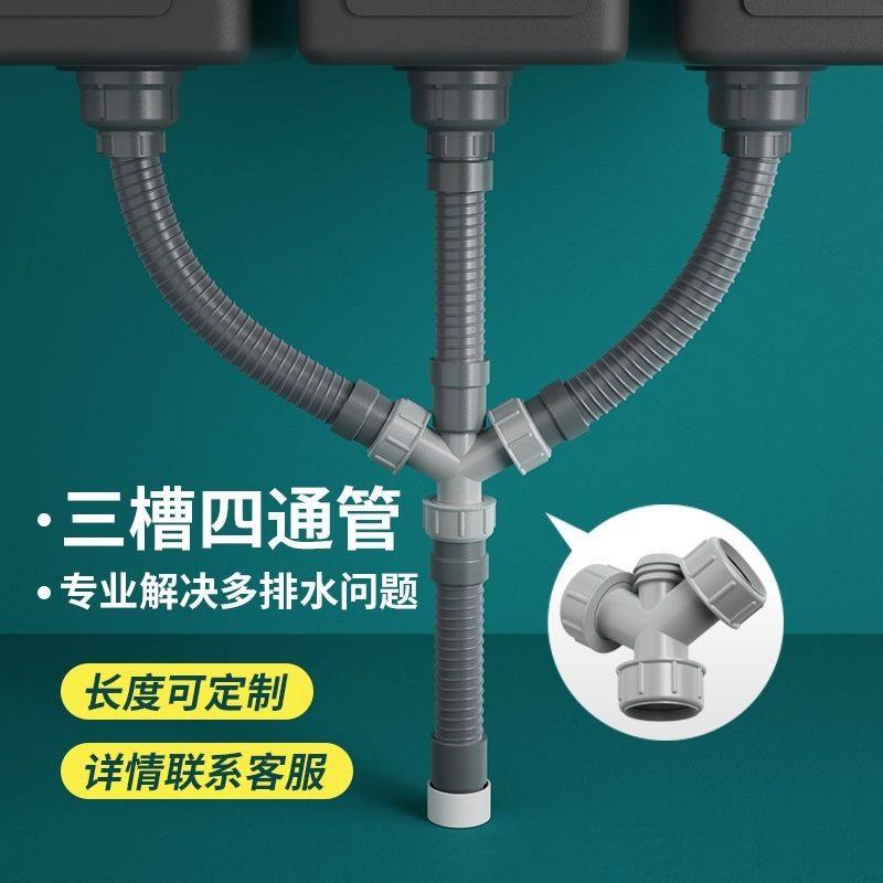 四通下水管三头通接头厨房水槽管道三合一排水器洗菜盆配件洗碗池,家装主材,下水软管/排水软管,淘宝优惠券,粉丝福利购,淘宝优惠卷
