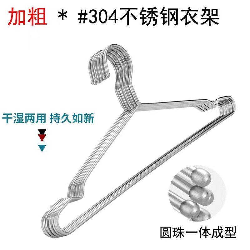 不锈钢衣架304家用挂衣凉晾挂钩架子衣服撑子铁加粗加厚大衣衣挂,收纳整理,植绒衣架/布衣架,淘宝优惠券,粉丝福利购,淘宝优惠卷