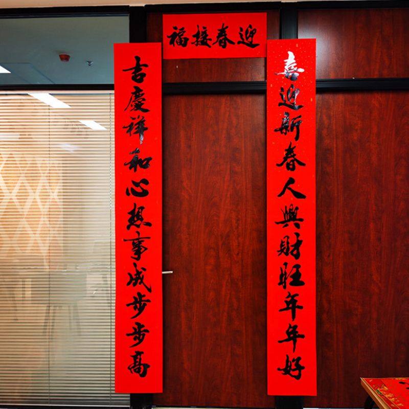 2025蛇年新款大门对联十一言自粘贴带背胶书法春联别墅春节年对子,节庆用品/礼品,对联,淘宝优惠券,粉丝福利购,淘宝优惠卷