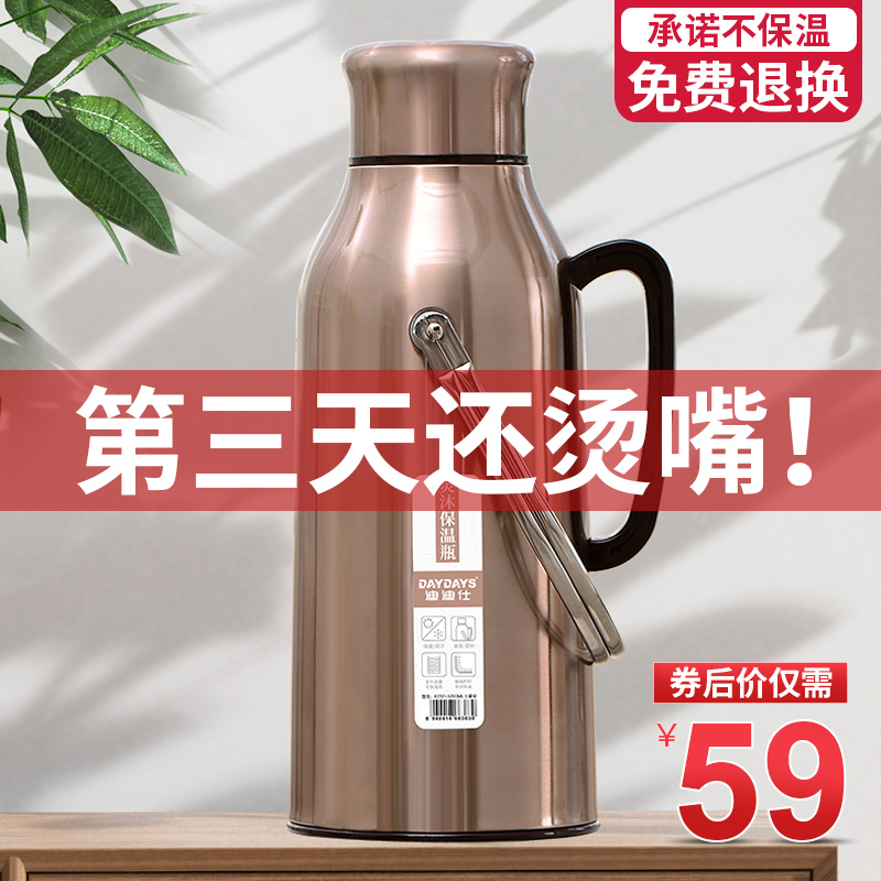 3DAYDAYS热水瓶学生宿舍家用暖壶暖瓶开水瓶大容量保温保温瓶茶瓶