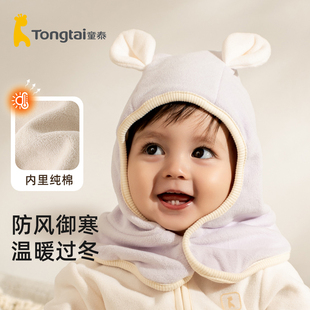 童泰儿童摇粒绒保暖帽春秋款1-3岁宝宝帽子围脖一体包脸护耳胎帽