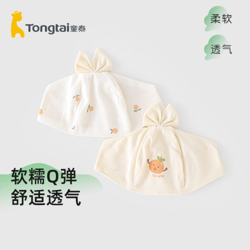 童泰婴儿帽子夏季薄款空顶帽新生儿纯棉护囟门帽柔软宝宝气门帽