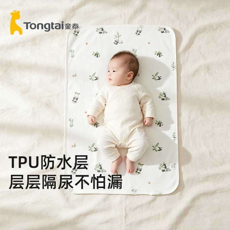 童泰婴儿可水洗隔尿垫纯棉防水新生儿隔夜防漏床垫宝宝a类护理垫