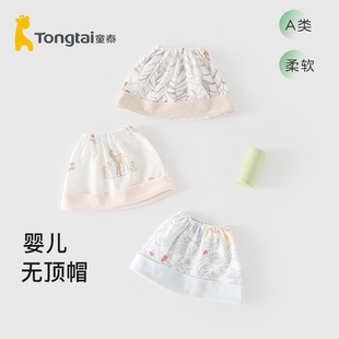 童泰婴儿帽子夏季薄款纯棉新生儿卤门帽0-3月小男女宝宝空顶胎帽