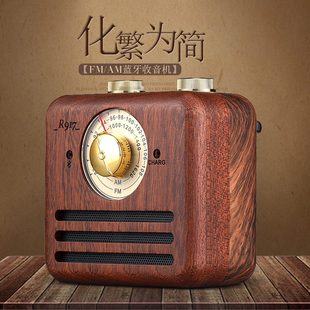 复古音箱立体声调频收音机FM 木质古典怀旧老式 广播插卡充电便携式