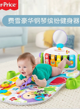 费雪健身架 脚踏钢琴健身架 豪华钢琴健身架0-36个月新款FWT06