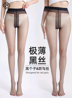 t裆黑色丝袜女夏季超薄款防勾丝光腿0d压力高透高个子连裤袜