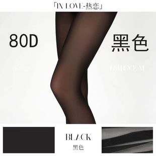 源头工厂「热恋」春秋厚黑丝袜高弹力柔软性感无痕哑光打底连裤袜