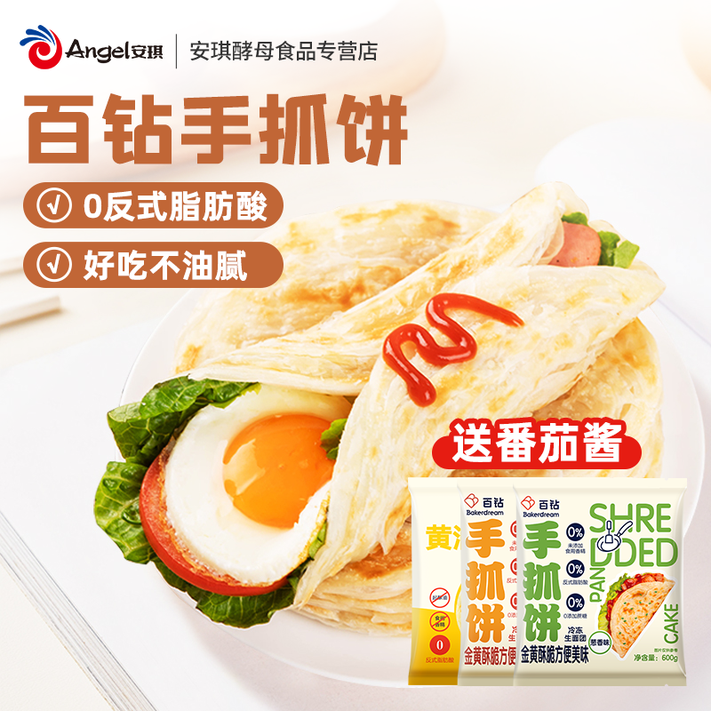 百钻家庭装半成品葱香味千层饼