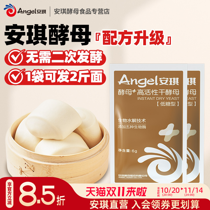 高活性干酵母粉家用发酵快