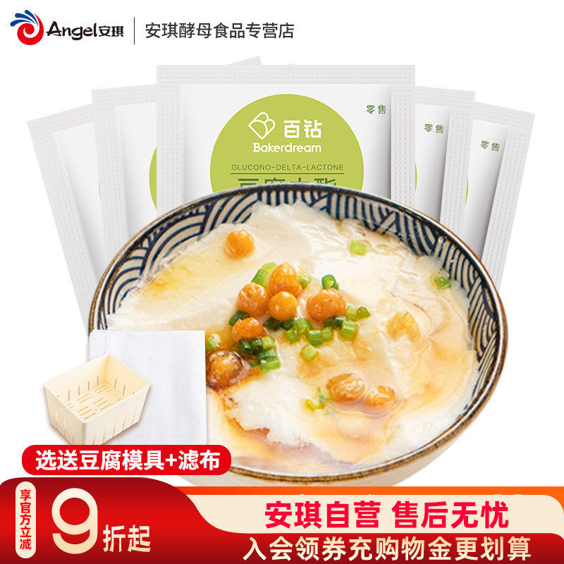 安琪百钻葡萄糖酸内酯粉 食用豆花内脂家用做豆腐脑凝固剂72g