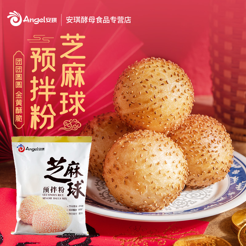 安琪芝麻球预拌粉500g