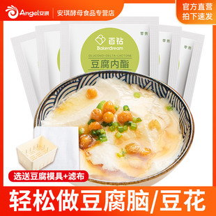 食用豆花内脂家用做豆腐脑凝固剂72g 安琪百钻葡萄糖酸内酯粉