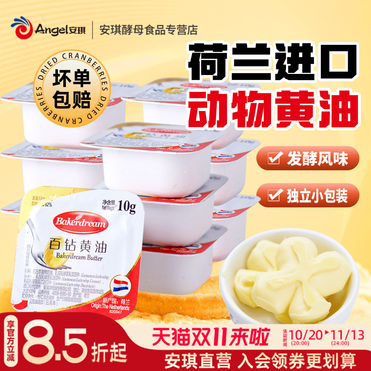 百钻动物黄油进口发酵黄油粒涂抹面包家用煎牛排饼干吐司烘焙原料