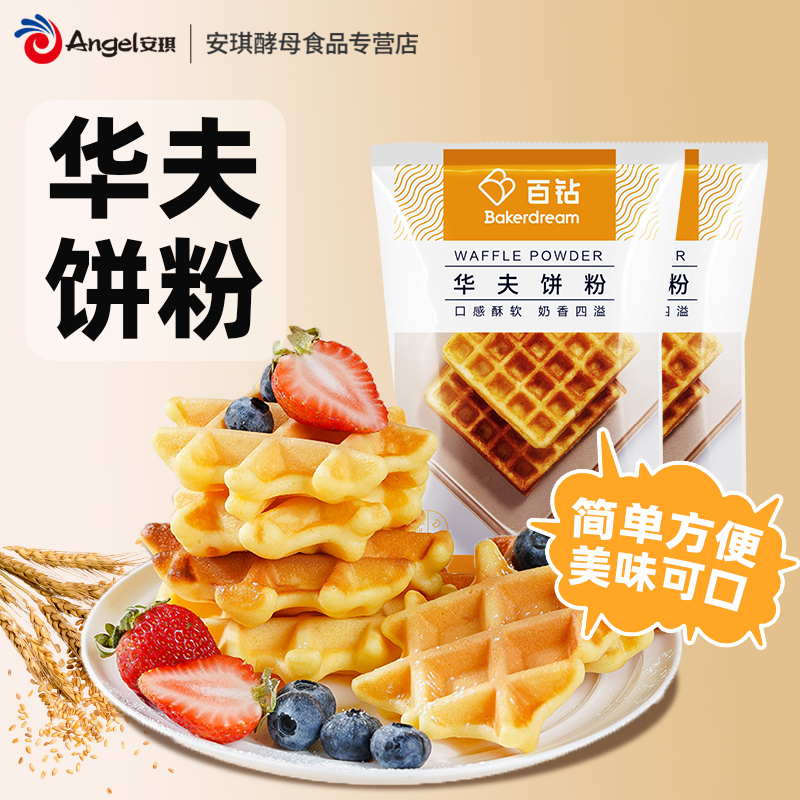 百钻松饼粉1kg华夫饼粉原味松饼专用预拌粉diy饼干铜锣烧烘焙原料