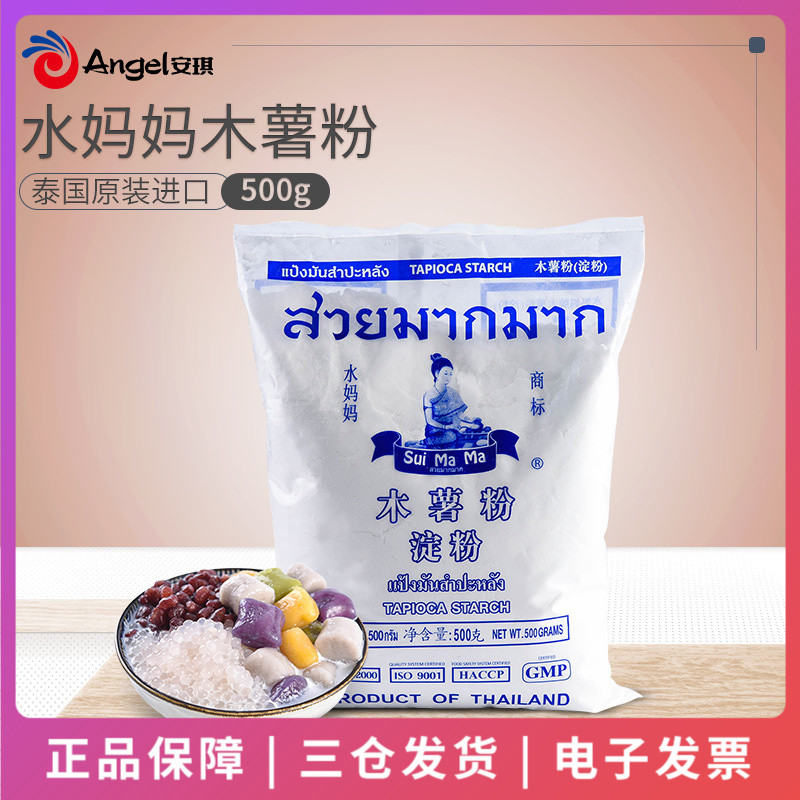 Ë®ÂèÂèľÊí·Û ÓóÔ²·Ûµí·Û Ì©¹úÔ×°½ø¿ÚľÊíÉú·Û¸âµãÌðÆ·ÔÁÏ500g