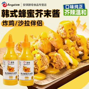 280g 炸鸡蘸酱沙拉汉堡黄介末酱调味料小包装 百钻韩式 蜂蜜芥末酱