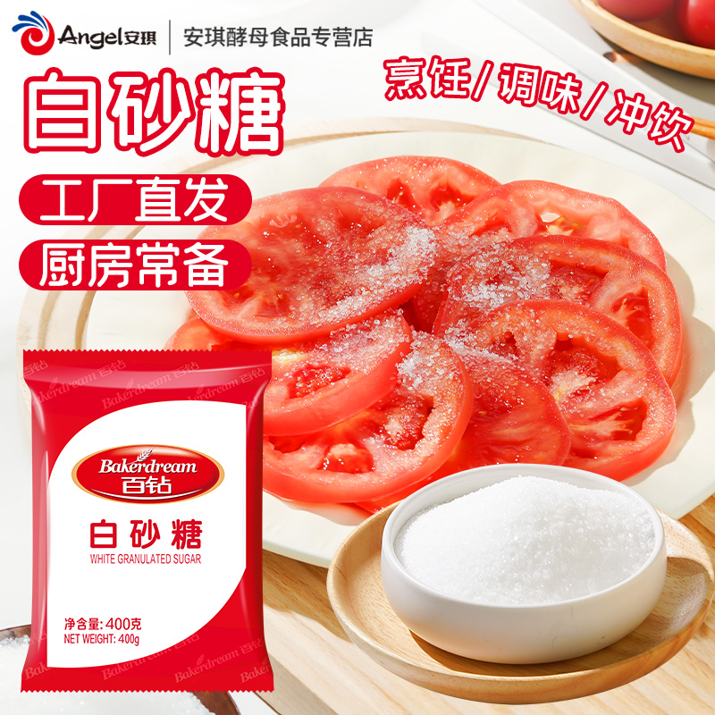 砂白糖家用做蛋糕优级白砂糖百钻