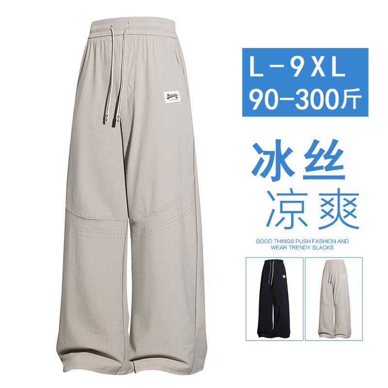 冰丝裤男大码阔腿夏季休闲裤子潮