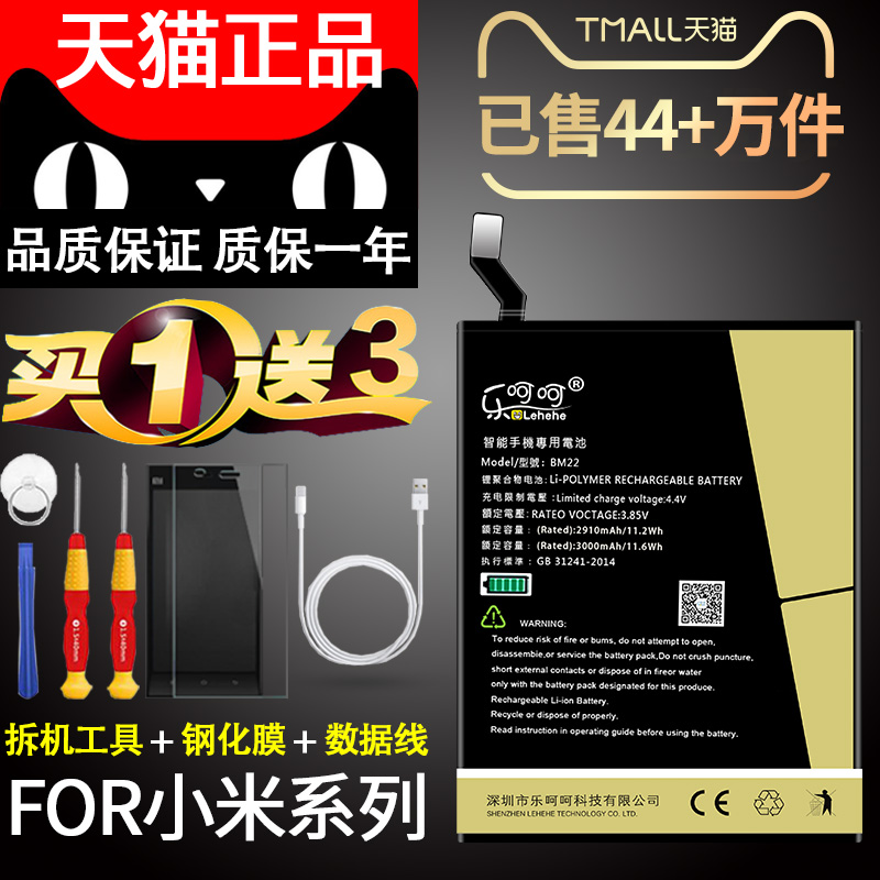 乐呵呵原装小米6电池note3大容量5 5s 4C NOTE4x顶配版max2红米pro正品note5a mix2s 5splus手机4A4x4S正版3s