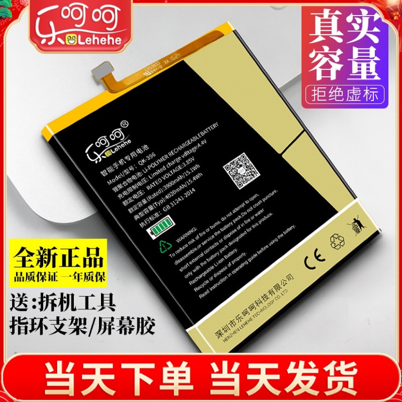 全新奇酷360n4电池n5s n4s原装360n6pro大容量vizza正品n5N6 lite 360f4手机N4A F4S N7 Q5plus旗舰版青春版