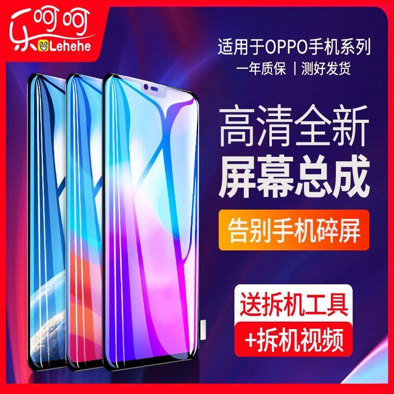 oppoR9/m屏幕总成R9S R15R17pro原装oppoR15X标准R11S触摸oppok5K1K3 r9splus梦境版tm带框r11plus星云r9sk在类目 3C数码配件, 手机配件, 手机零部件中 - 来自Buy2taobao.com提供专业的淘宝代购服务