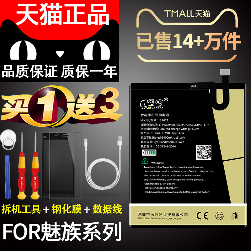 ÷È×åMX3MX5MX4proµç³ØMX6÷ÈÀ¶note5note2note3E2MetalÔ×°ÕýÆ·pro6÷ÈÀ¶5s´óÈÝÁ¿3sÔ³§EÊÖ»úpro6sµç°ånote1»»